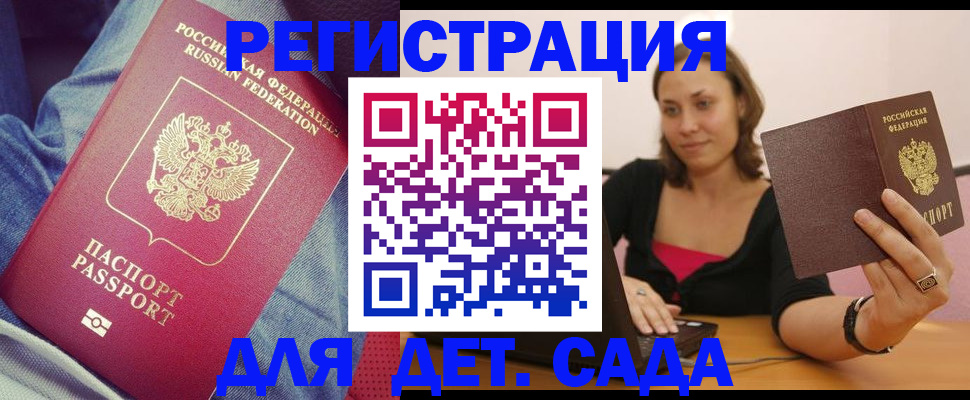 регистрация в Орловской области