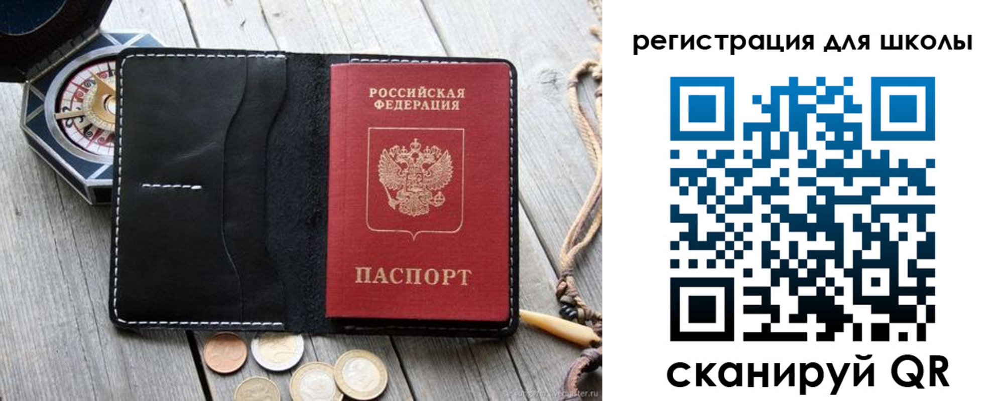 купить прописку в Орловской области