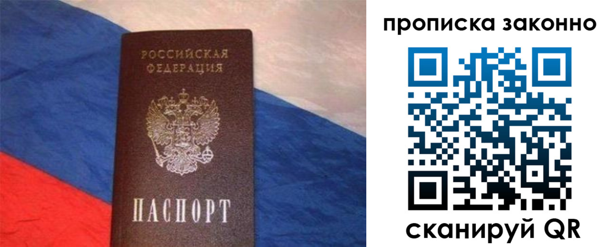временная регистрация для школы в Орловской области