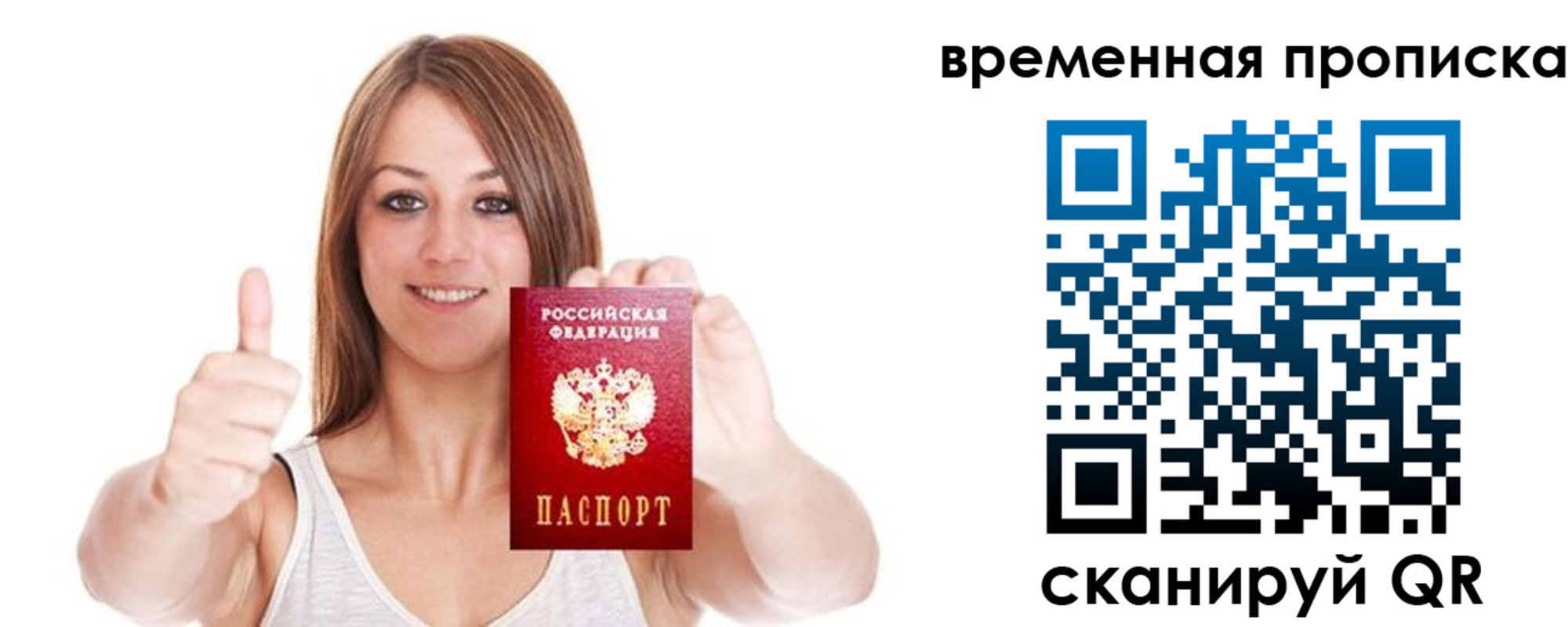 временная регистрация собственник в Орловской области