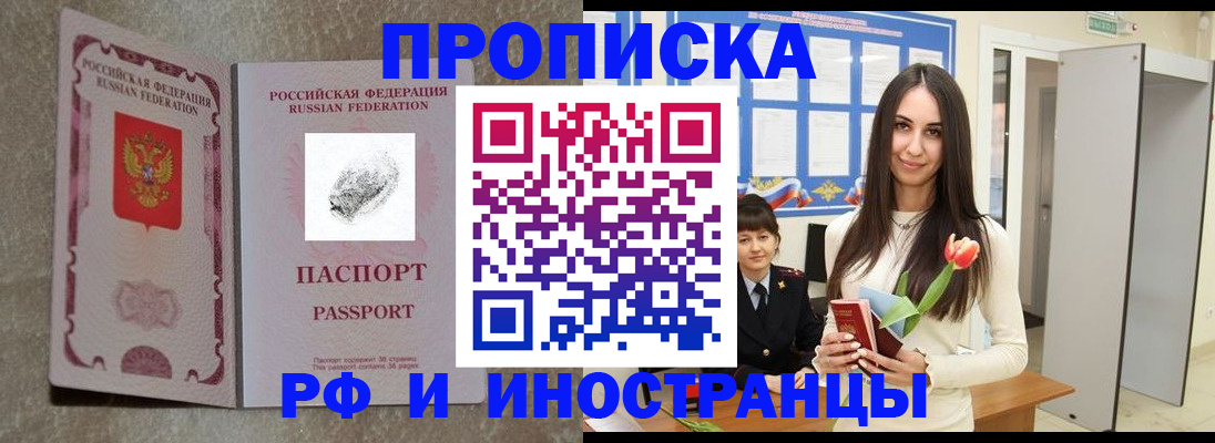 временная регистрация для всех в Орловской области