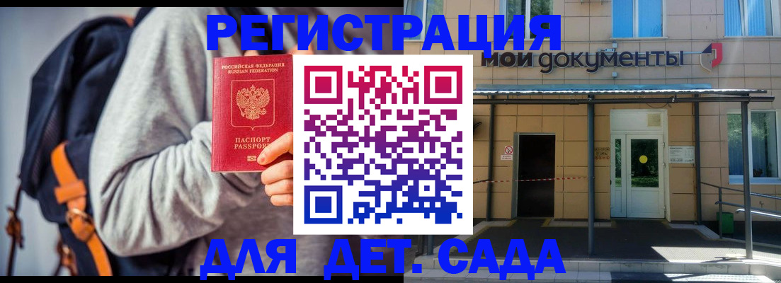 прописка для работы в Орловской области