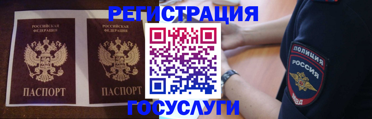 временная регистрация законно в Орловской области