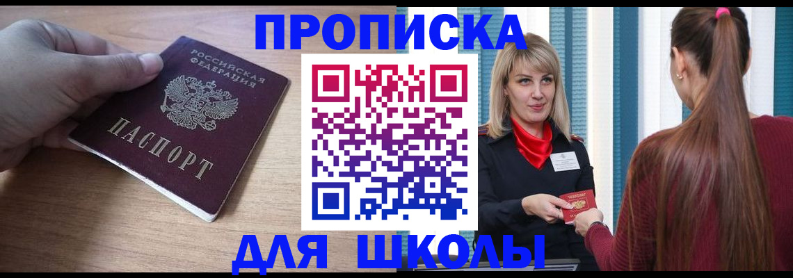 временная регистрация надежно в Орловской области
