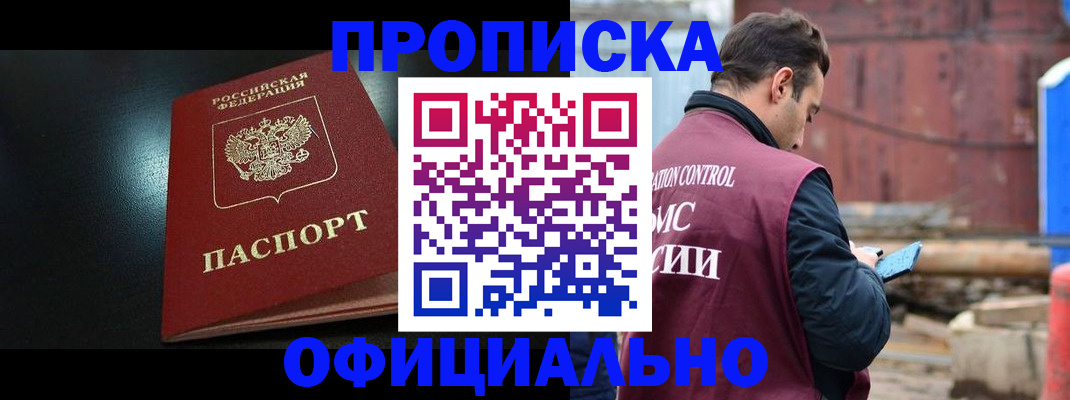 миграционный учет в Орловской области