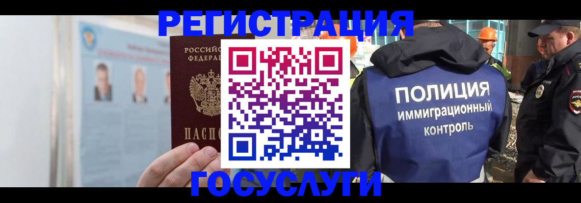 временная регистрация для всех в Орловской области