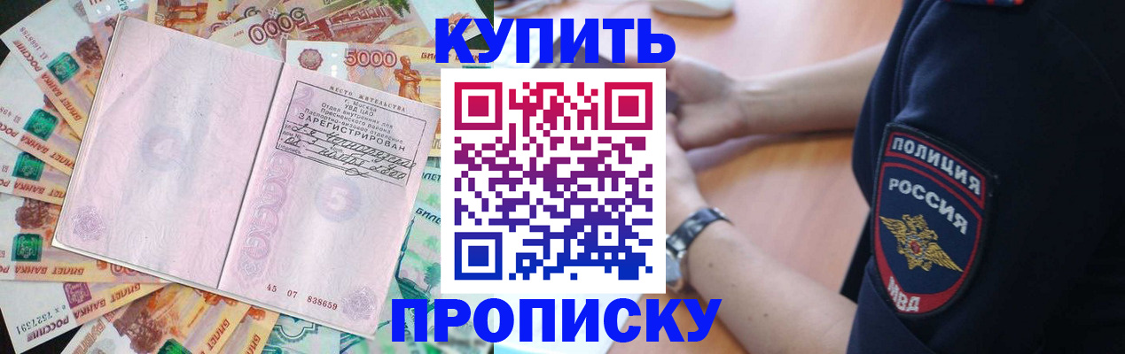 временная регистрация поиск в Орловской области